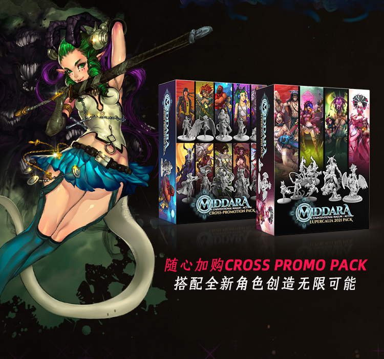 【桌游综合】美式桌游的“卷王之王”《米达拉战记》中文版开始预售-第17张