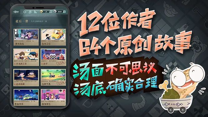【手機遊戲】2022 indiePlay中國獨立遊戲大賽，最佳移動遊戲入圍介紹-第7張