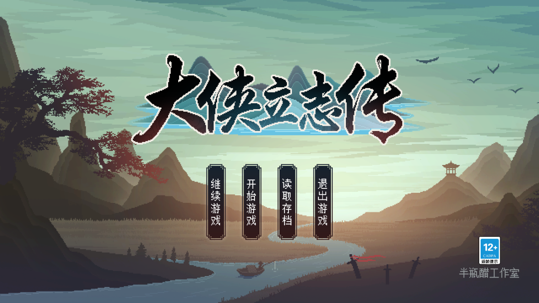 【PC游戏】2022 indiePlay中国独立游戏大赛，最佳新星入围作品介绍-第18张