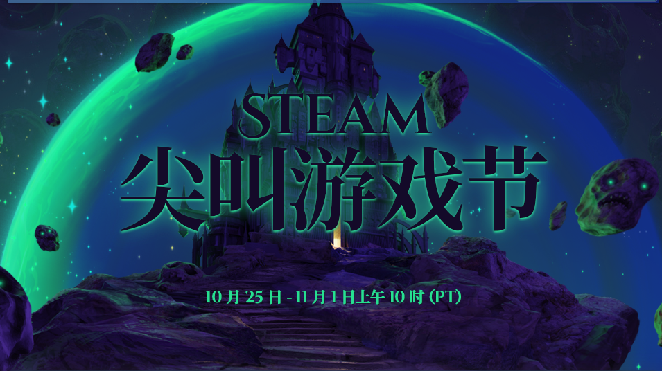 【PC遊戲】今天讓我們尖叫吧！——Steam尖叫遊戲節獨立恐怖遊戲推薦-第2張