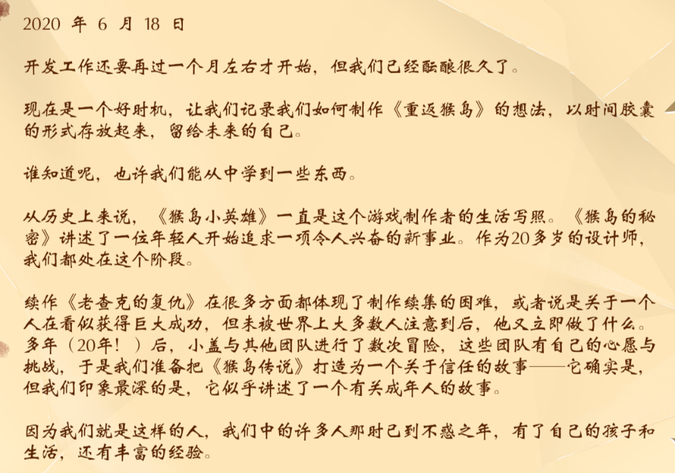 《重返猴島》：花費20年苦苦追尋的秘密，到底是什麼？-第18張