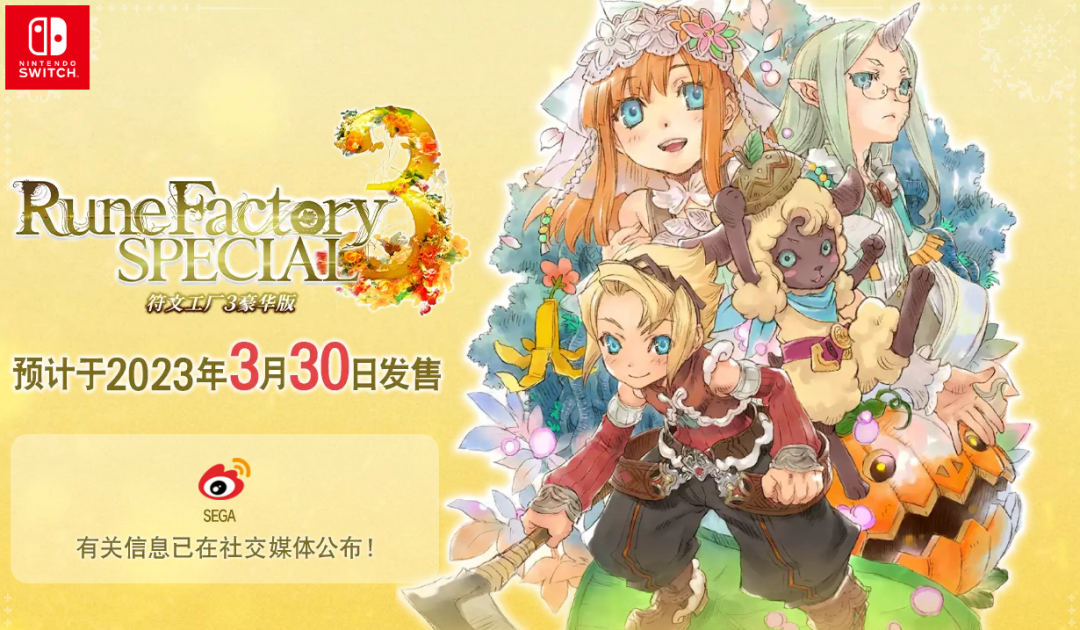 【10.24-10.30】Switch一周热点新闻-第24张