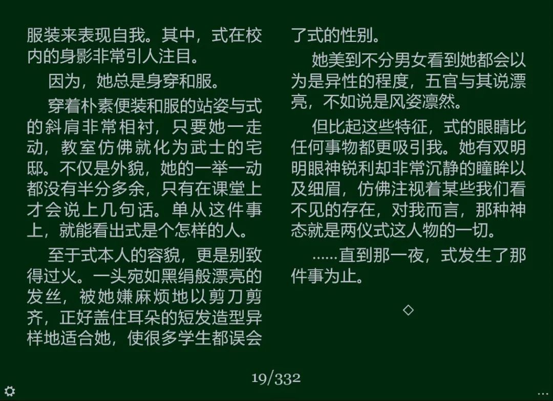 【影视动漫】再品《空之境界》—俯瞰风景中，藏着生与死的哲思-第14张