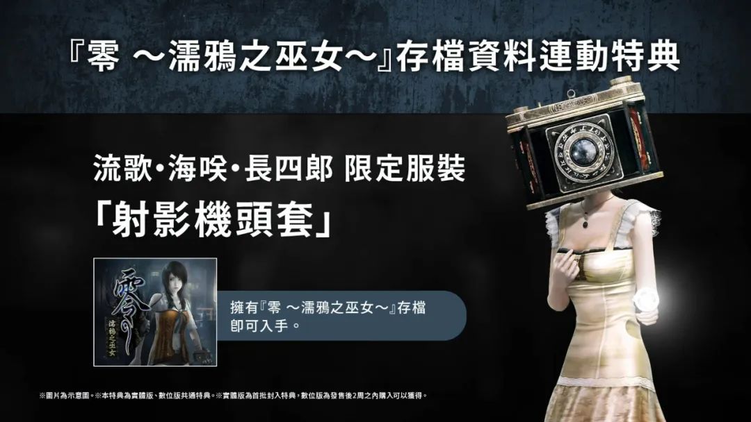 【NS日常新聞】零月蝕的假面定檔、死亡細胞公佈更多聯動計劃-第8張