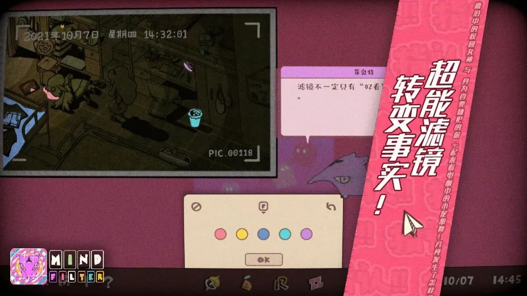 【PC遊戲】2022 indiePlay中國獨立遊戲大賽，最佳學生作品入圍介紹-第33張