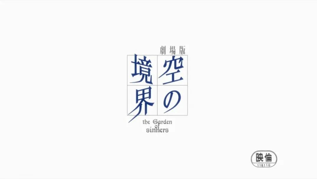 【影視動漫】再品《空之境界》—俯瞰風景中，藏著生與死的哲思-第1張