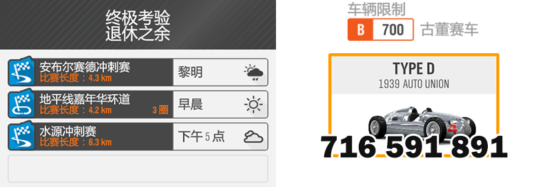 【極限競速：地平線4】S54秋季賽-10.28-第3張